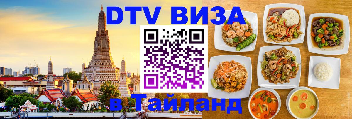 Сколько стоит DTV виза — актуальные цены, оформление даже без документов - Уссурийск 